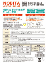 画像をギャラリービューアに読み込む, NOBITAソイプロテイン-マンゴーオレンジ味 600g