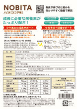 画像をギャラリービューアに読み込む, NOBITA ソイプロテイン - ココア味　600g
